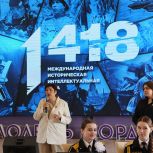 «Единая Россия»: В онлайн-игре «1418» в 2026 году приняли участие более 50 тысяч человек