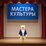 В преддверии Дня работника культуры «Единая Россия» объявляет конкурс профессионального мастерства «МастЕРа культуры»