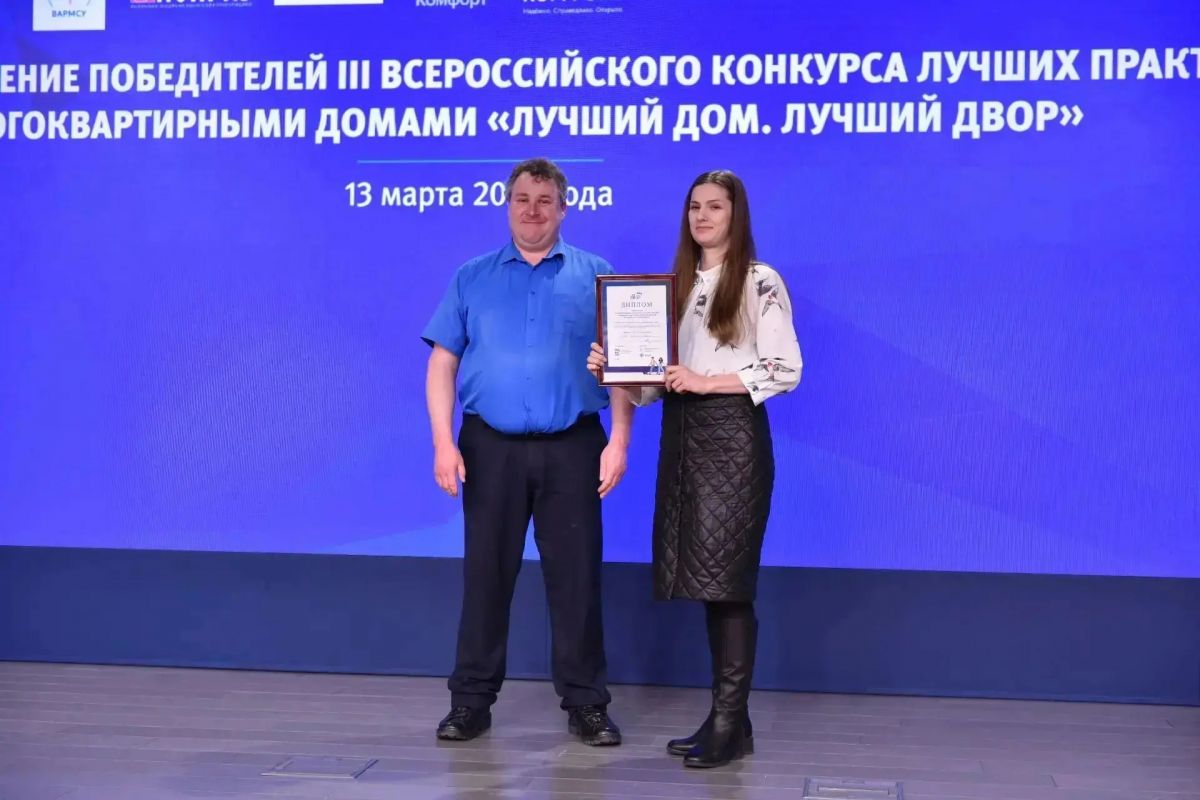 Кузбасского победителя конкурса «Лучший дом. Лучший двор» наградили в Москве