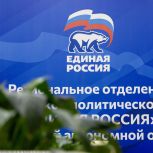 «Единая Россия» проведёт приём участников СВО и членов их семей по трудовым вопросам