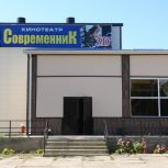 В станице Калининской стартует масштабный капитальный ремонт кинотеатра «Современник»