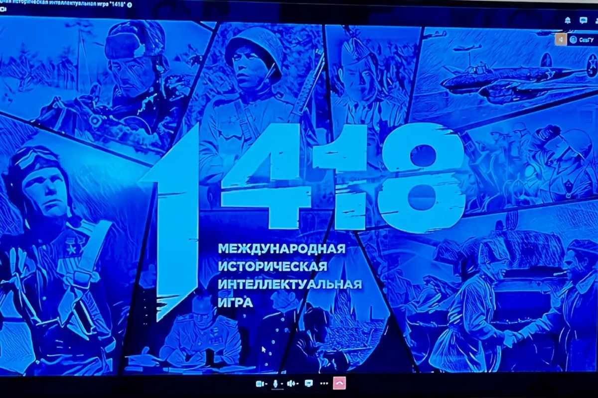 Севастопольская молодежь приняла участие в интеллектуальной игре «1418»