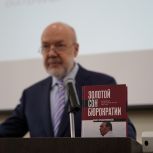 Павел Крашенинников презентовал в Екатеринбурге свою новую книгу про эпоху «застоя»