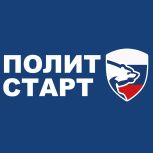 «Единая Россия» дала старт новому сезону кадрового проекта «ПолитСтарт»