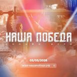 Молодежь Удмуртии приглашают поучаствовать в исторической онлайн-игре «Наша Победа»