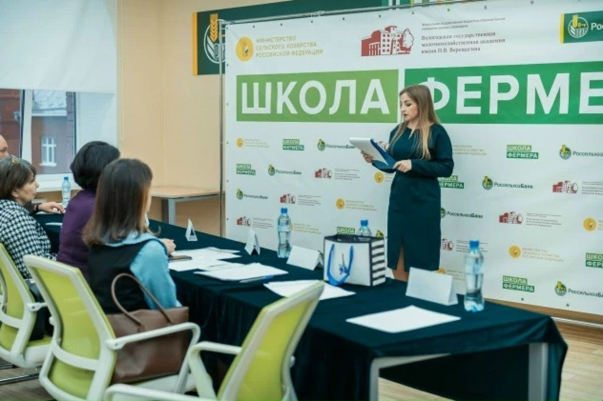 На Вологодчине стартовал новый сезон «Школы фермера» в рамках проекта «Российское село»