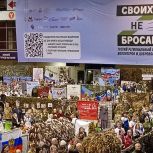 На форум волонтеров «СВОих не бросаем» в Иркутске собралось более трех тысяч человек