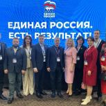Окружной отчетно-программный форум «Единой России» «Есть результат» завершился в Ростове-на-Дону