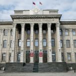 Кубанским парламентом поддержаны 15 федеральных законопроектов