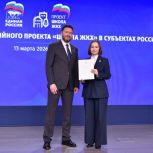 Екатерину Пинаеву наградили за личный вклад по реализации проектов жилищного просвещения в сфере ЖКХ