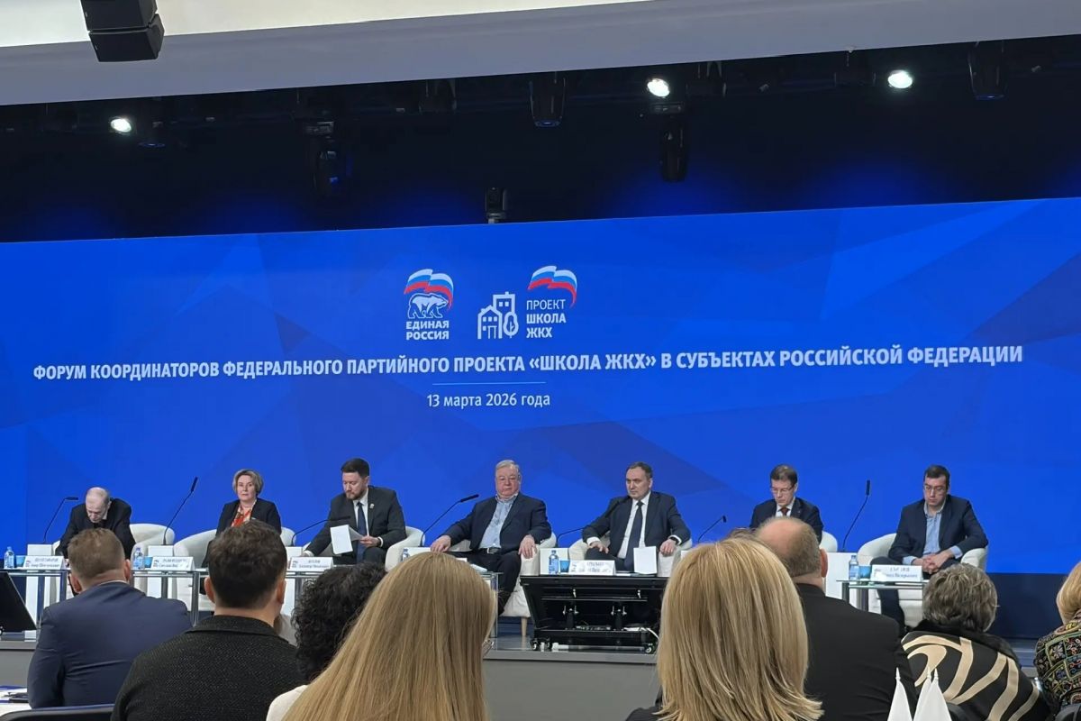 В Москве прошел Всероссийский форум координаторов федерального партийного проекта «Школа ЖКХ»