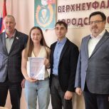 Секретарь местного отделения Верхнеуфалейска вручил жилищные сертификаты пяти молодым семьям Верхнего Уфалея