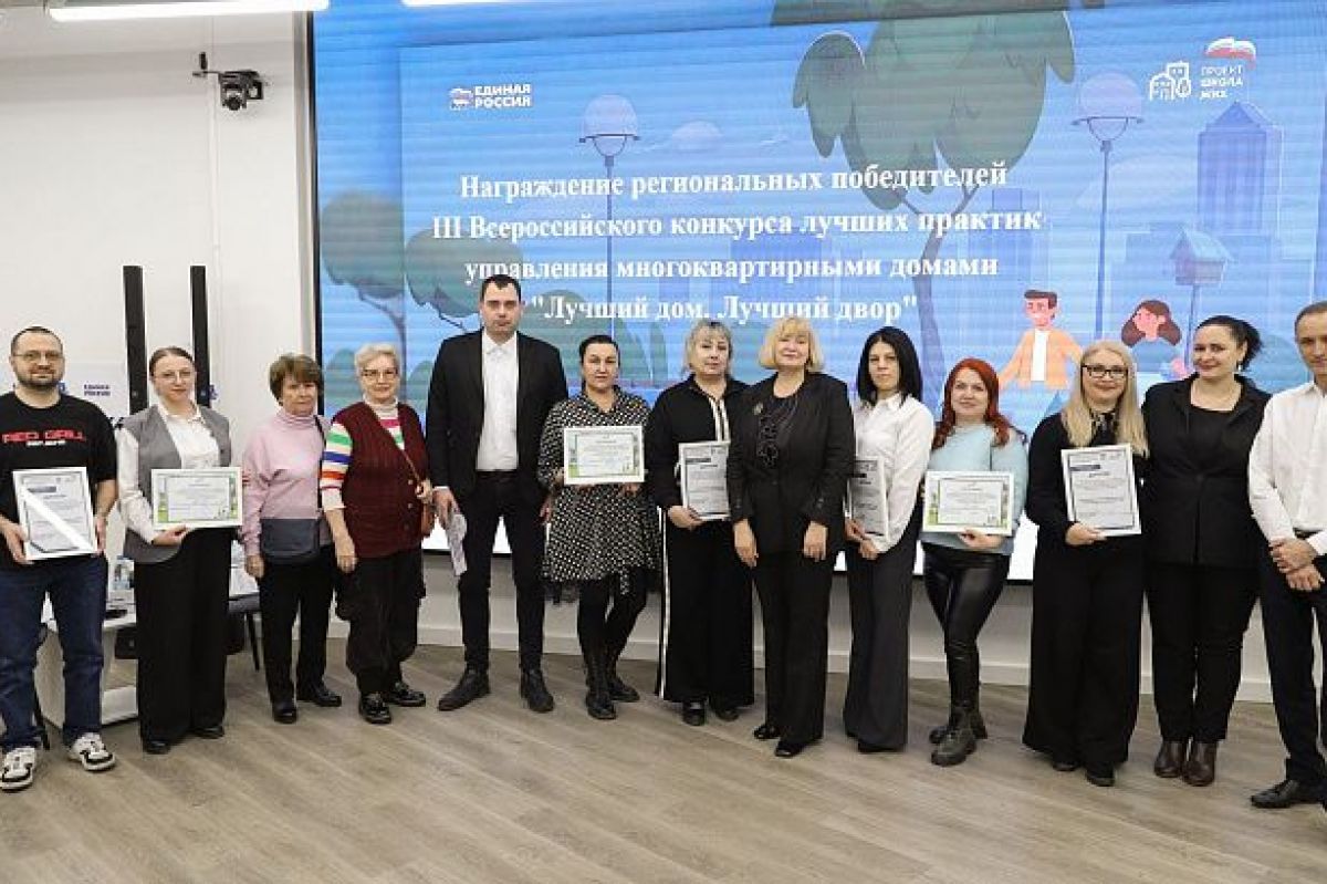 В Волгоградской области наградили победителей конкурса «Лучший дом. Лучший двор»