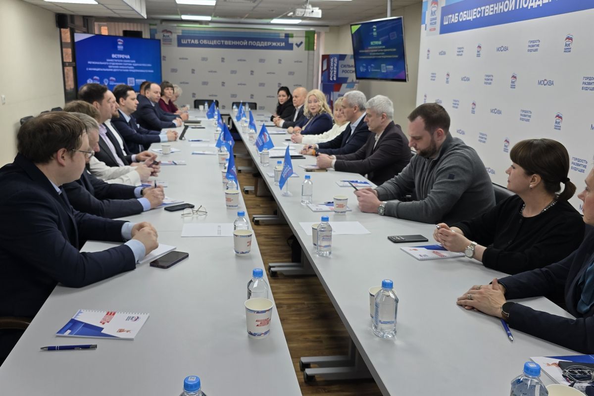 В Московском отделении «Единой России» обсудили развитие предпринимательства и поддержку ветеранов СВО