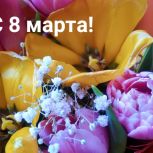 8 марта – Международный женский день