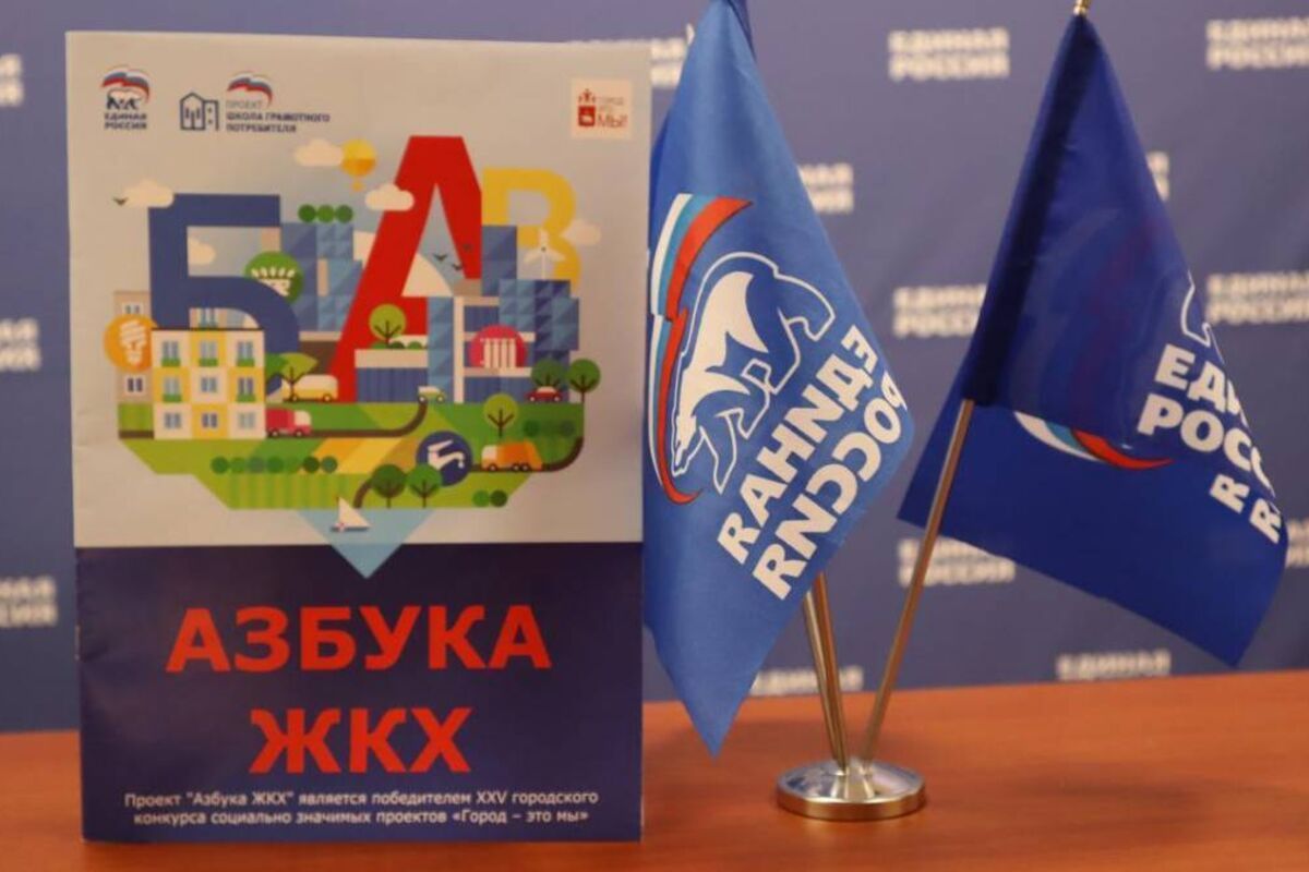 Прозрачные тарифы ЖКХ – защита интересов жителей