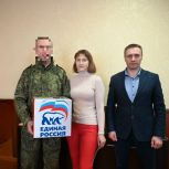 «Единая Россия» в Катав-Ивановском округе чествовали молодоженов