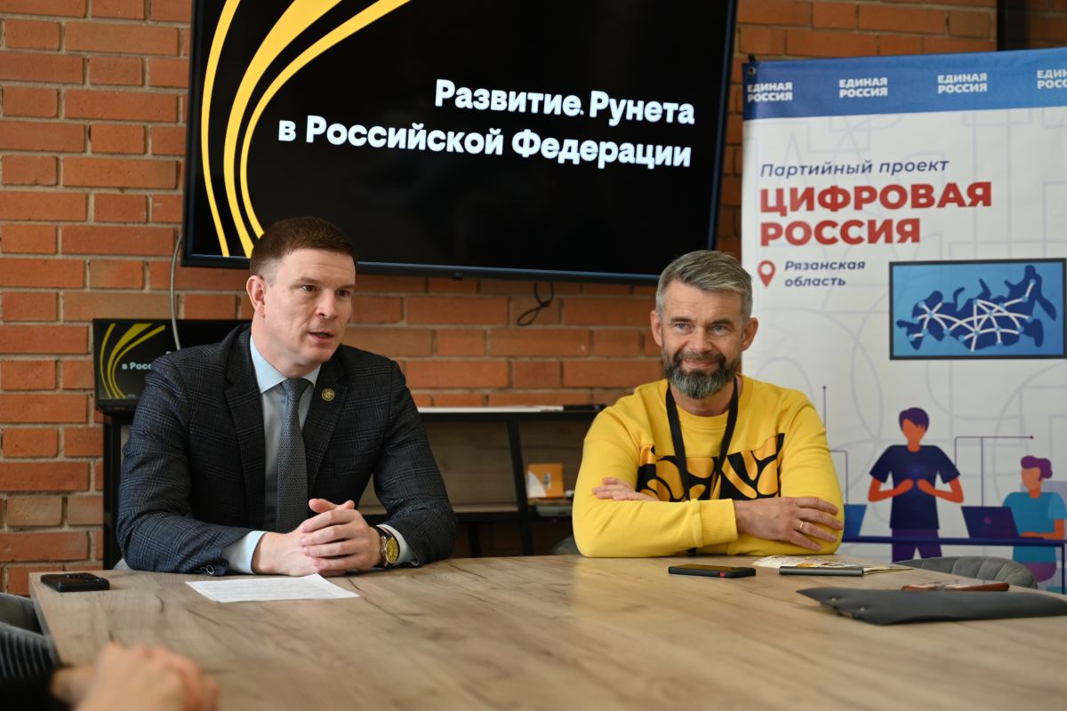 Рязанские цифровые волонтеры обсудили перспективы развития Рунета