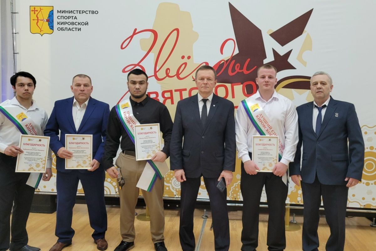 Олег Валенчук поздравил дзюдоистов – «Звезд Вятского спорта»