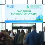 В Петербурге подвели итоги международного экологического форума «Экология большого города»