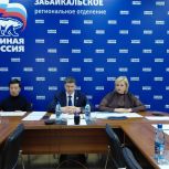 «Единая Россия» провела заседание Регионального оргкомитета по внутрипартийному предварительному голосованию