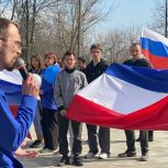 Молодежь Херсонской области встретила годовщину воссоединения Крыма и Севастополя с Россией акцией «Вместе!»