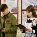 В Магаданской области «Единая Россия» рассказывает школьникам о подвигах их сверстников в годы Великой Отечественной войны