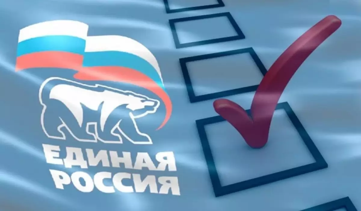Голосование партии единая россия