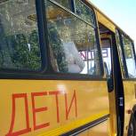 «Единая Россия» предложила ввести бесплатный проезд по платным дорогам для школьных автобусов