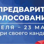 В Уфе 22 мая пройдут дебаты участников предварительного голосования «Единой России»