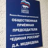 На Ямале проходят приёмы граждан по вопросам материнства и детства