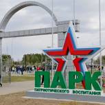 В Лесном открылся Парк патриотического воспитания