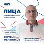 В предварительном голосовании принимает участие Сергей Мельников