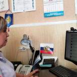 Жители города Фокино активно участвуют в электронном голосовании "Единой России"