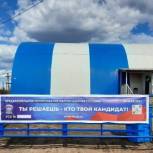 В Якутии начали работу  очные избирательные участки