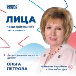 Лица предварительного голосования. Ольга Петрова