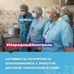 В Чебоксарах прошел совместный рейд партпроектов «Народный контроль» и «Крепкая семья»