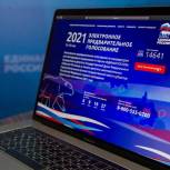 Абсолютный рекорд: Почти 5 млн человек приняли участие в электронном предварительном голосовании «Единой России»