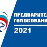 «Ростелеком»: Мы фиксируем практически непрерывные попытки атак на инфраструктуру предварительного голосования «Единой России»