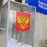В 42 регионах закрылись очные участки предварительного голосования «Единой России»