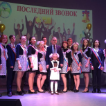 Депутаты «Единой России»  поздравили выпускников  с  окончанием учебного года