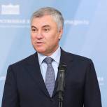 Вячеслав Володин заявился на участие в предварительном голосовании «Единой России»