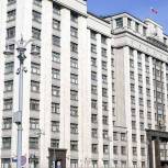 Госдума единогласно приняла в первом чтении законопроект о поддержке инфраструктурных проектов в регионах - с предложением выступала «Единая Россия»