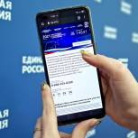 Абсолютный рекорд: Почти 5 млн человек приняли участие в электронном предварительном голосовании «Единой России»