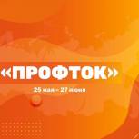 Молодых рязанцев приглашают к участию в федеральном конкурсе для профориентации