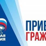 Сенаторы, депутаты Госдумы, областной Думы проведут консультации в общественной приемной в рамках недели по вопросам материнства и детства