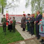 В Курском районе открылся Памятный знак Труженикам тыла