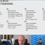Утверждены основные стратегические направления развития Калужской области до 2040 года