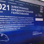 Сайт предварительного голосования «Единой России» PG.ER.RU подвергся DDoS-атаке