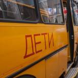 Общероссийское объединение пассажиров: Поручение Президента позволит комплексно решить проблему обновления парка школьных автобусов